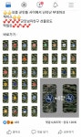 웹진 인벤 : 요즘 군대에서 유행한다는 폰케이스 - 오픈이슈갤러리 요즘 군대에서 유행한다는 폰케이스