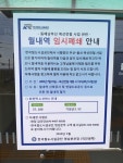 부산~울산복선전철 건설사업으로 인한 월내역 임시폐쇄 알림 - 오픈이슈갤러리 - 인벤 부산~울산복선전철 건설사업으로 인한 월내역 임시폐쇄... 