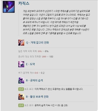 리그오브레전드 인벤 : 시즌3 카직스 E계수 0.8이던거 기억남? - LoL 미드 게시판