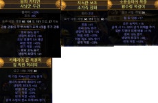 패스 오브 엑자일 인벤 : 레어템 괜찮은거 주웠는데 감정좀... 여러개있어요 - 패스 오브 엑자일 인벤 자유 게시판 레어템 괜찮은거 주웠는데... 