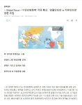중국 정보통제시스템 수출 - 오픈이슈갤러리 - 인벤 중국 정보통제시스템 수출 - 오픈이슈갤러리