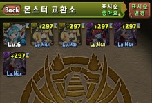 퍼즐앤드래곤 인벤 : 이거 바꿀까요? - 퍼즐앤드래곤 인벤 자유 게시판 이거 바꿀까요?