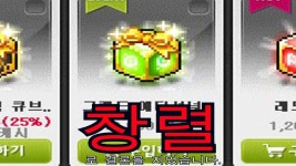 메이플스토리 인벤 : 100장으로 에디레전 실패할수도 있나요? - 메이플스토리 인벤 자유게시판 (구) 100장으로 에디레전 실패할수도 있나요?