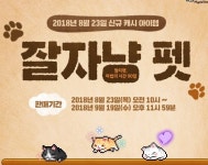 메이플스토리 인벤 : 캐시샵 판매종료 페이지를 읽고 나올 것 같은 펫 - 메이플스토리 인벤 자유게시판 (구) 캐시샵 판매종료 페이지를 읽고 나올... 