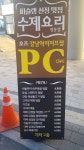 웹진 인벤 : 논란의 강남역 피시방 ㄹㅇ미쳤다 - 오픈이슈갤러리 논란의 강남역 피시방 ㄹㅇ미쳤다