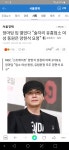웹진 인벤 : 정마담 입 열었다 술자리 유흥업소 여성 동원은 양현석 요청 - 오픈이슈갤러리 정마담 입 열었다 &quot;술자리 유흥업소 여성... 