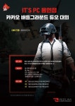 배틀그라운드 인벤 : ITS PC 인천 용현점 카카오 배그 대회 - 배틀그라운드 인벤 실시간 유저 정보 ITS PC 인천 용현점 카카오 배그 대회