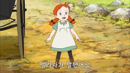 팟벤 : 안녕 앤 1화 - 애니메이션 파티 인벤 안녕 앤 1화