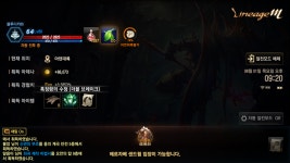 리니지M 인벤 : 소소한 득 - 리니지M 인벤 득템과 러쉬 다이샷 갤러리 소소한 득