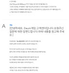 검은사막 인벤 : 동아이템 떨구면 이름사라집니다.(인증) - 검은사막 인벤 이슈토론/의견 게시판