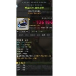 메이플스토리 인벤 : 시그너스 잡고 뜬건데 이거 얼마나할까요 - 메이플스토리 인벤 자유게시판