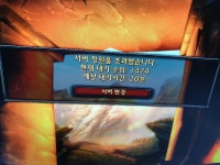 월드 오브 워크래프트 인벤 : 와 접속 해놓는 타이밍 늦었네 - 와우 인벤 클래식 게시판