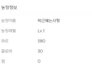 메이플스토리 인벤 : 님들 농장이름 어케바꿔요? - 메이플스토리 인벤 자유게시판