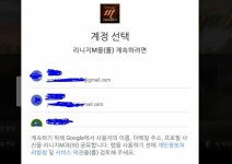 리니지M 인벤 : 형들 계정 선택 지우는거 어떻게해요? - 리니지M 인벤 자유 게시판 형들 계정 선택 지우는거 어떻게해요?