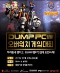 오버워치2 인벤 : 오버워치 덤프피시방 대회 - 오버워치2 인벤 클랜&스크림 모집 게시판 오버워치 덤프피시방 대회