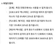 메이플스토리 인벤 : 와일드헌터 패치 요약 - 메이플스토리 인벤 자유게시판