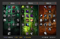 월드 오브 워크래프트 인벤 : 9/31/11 특성 질문 - 와우 인벤 클래식 흑마법사 게시판 9/31/11 특성 질문