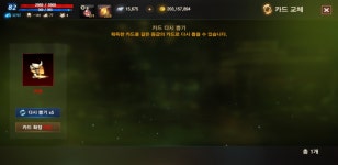 리니지M 인벤 : 9만아덴뽑기로 첫 영인이 떴는데 - 리니지M 인벤 자유 게시판