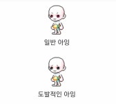 메이플스토리 인벤 : 도잉vs그냥 아잉 - 메이플스토리 인벤 자유게시판 (구) 도잉vs그냥 아잉