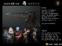 리니지2M 인벤 : [01] ◑◑◑◑☞아리아01☜◐◐◐◐ <<촉>>혈맹에서 인원모집중입니다. - 리니지2M 인벤 혈맹 홍보 게시판 [01]... 