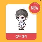 메이플스토리 인벤 : 남캐 신규헤어 퀄은 되게 좋네 ㄷㄷ - 메이플스토리 인벤 자유게시판 (구) 남캐 신규헤어 퀄은 되게 좋네 ㄷㄷ