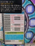 메이플스토리 인벤 : 나로가 쓰래기인 eu를 아라보자! - 메이플스토리 인벤 자유게시판