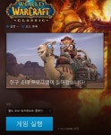 월드 오브 워크래프트 인벤 : PC방 유저팁: 집컴처럼 게임하기 - 와우 인벤 클래식 팁과노하우 게시판 PC방 유저팁: 집컴처럼 게임하기