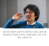 아키에이지 인벤 : 송재경의 다짐 - 아키에이지 인벤 통합 직업 게시판 송재경의 다짐