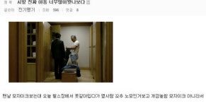 오버워치2 인벤 : 시발 야동 너무 많이 봤나보다 - 오버워치2 인벤 자유게시판