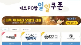 PC방 15만 골드 쿠폰 - 달빛조각사 인벤 팁과 노하우 게시판 - 인벤 PC방 15만 골드 쿠폰