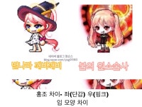 메이플스토리 인벤 : 깨비깨비 얼장 재출시 글을 보면 어이없는게 - 메이플스토리 인벤 자유게시판 (구) 깨비깨비 얼장 재출시 글을 보면 어이없는게