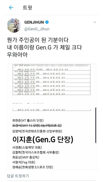리그오브레전드 인벤 : 허위사실 유포하는 애들 다 고소 ㄱㄱ - LoL/e스포츠 이야기 게시판