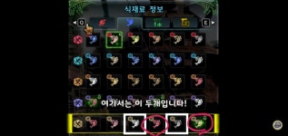 몬스터 헌터 와일즈 인벤 : [PC] 문어페스타 대왕오징어 뭘로 얻는거죠?? 생선식재료인데 - 몬스터헌터 인벤 자유게시판 [PC] 문어페스타... 