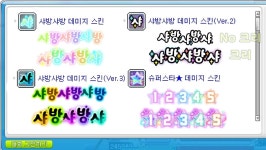 메이플스토리 인벤 : 샤방샤방 뎀스 질문 - 메이플스토리 인벤 자유게시판 (구) 샤방샤방 뎀스 질문