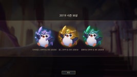 리그오브레전드 인벤 : 시즌 보상 들어왔는데... 줄꺼면 다주지... - 리그오브레전드 인벤 TFT 모드 게시판 시즌 보상 들어왔는데... 줄꺼면 다주지...
