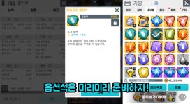 [콩가루]악세사리 미리미리 준비해야 합니다. - 달빛조각사 인벤 팁과 노하우 게시판 - 인벤 [콩가루]악세사리 미리미리 준비해야 합니다.... 
