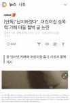 웹진 인벤 : 워마드..성남 어린이집사건 남아 납치계획 글 올려 - 오픈이슈갤러리 워마드..성남 어린이집사건 남아 납치계획 글 올려