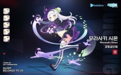 웹진 인벤 : 스킨 소개 - 무라사키 시온[버츄얼 마법사] - 벽람항로 소모임 스킨 소개 - 무라사키 시온[버츄얼 마법사]
