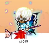 메이플스토리 인벤 : 요새 메자탐 오졌는데 코디 바꾸자마자 개끌림 ㅋㅋ 역시 코디겜 - 메이플스토리 인벤 자유게시판 (구)