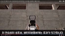 배틀그라운드 인벤 : 총 못쏘시면 보세요. 딜량200이하를 위한 수직반동 작살내기 - 배틀그라운드 팁과 노하우