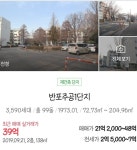 피파 온라인4 인벤 : 반포주공1단지 - 피파 온라인4 인벤 자유게시판