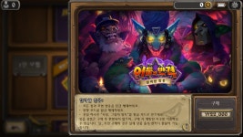 하스스톤 인벤 : (하린이) 모험모드 카드 주는 거요.. - 하스스톤 인벤 자유 게시판
