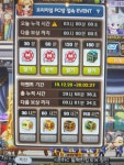 메이플스토리 인벤 : Pc방 접속시간 오류 - 메이플스토리 인벤 자유게시판 (구) Pc방 접속시간 오류