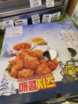메이플스토리 인벤 : 야간 편돌이인데 네네치킨 아저씨가 새해에 잘 지내자면서 - 메이플스토리 인벤 자유게시판 (구)