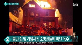 웹진 인벤 : 불난집에 부채질.. - 오픈이슈갤러리 불난집에 부채질..