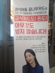 오버워치2 인벤 : 명륜진사갈비 급식카드 이건 - 오버워치2 인벤 자유게시판 명륜진사갈비 급식카드 이건
