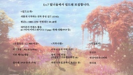 로스트아크 인벤 : Lv.7 빛너울에서 같이하실분들 모집합니다! - 로스트아크 인벤 길드 찾기/모집 게시판 Lv.7 빛너울에서 같이하실분들...