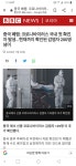메이플스토리 인벤 : ㅈ됐다.. 현재 난리난 중국 코로나 바이러스.. - 메이플스토리 인벤 자유게시판 (구)