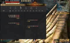 검은사막 인벤 : 동 악세 6트! 정말 나가 뒤져야 겠다! - 검은사막 인벤 강화 후기 게시판