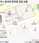 편의점 근황 - 오픈이슈갤러리 - 인벤 편의점 근황 - 오픈이슈갤러리